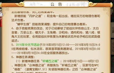 梦幻西游手游2016年中元节活动玩法及奖励一览