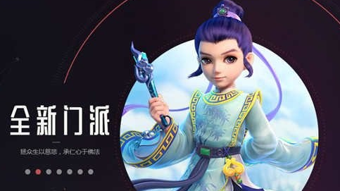 梦幻西游手游化生寺pk厉害吗 化生寺pk技巧分享