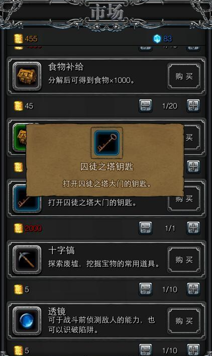 地下城堡2囚徒之塔钥匙获得方法 囚徒之塔快速通关技巧