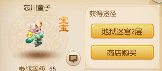 梦幻西游手游忘川童子怎么打书 忘川童子打书攻略