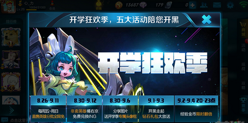 王者荣耀9月2日限免英雄 王者荣耀本周限免英雄介绍