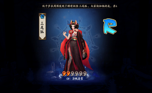 阴阳师手游姑获鸟属性好不好 姑获鸟技能属性分析