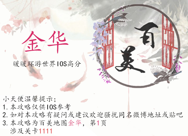 暖暖环游世界百美图倩女幽魂 暖暖环游世界1111倩女幽魂搭配