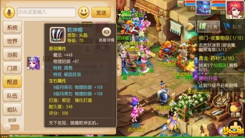 梦幻西游手游妙法天书活动攻略 妙法天书活动奖励一览