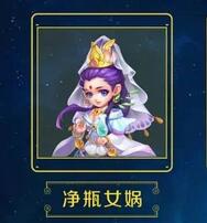 梦幻西游手游净瓶女娲加点 新宠物净瓶女娲加点推荐