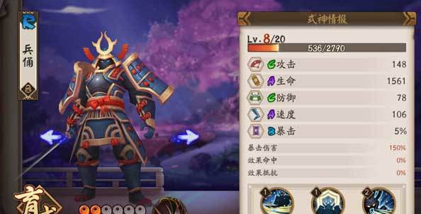 阴阳师手游兵俑技能属性分析 阴阳师手游兵俑值得培养吗