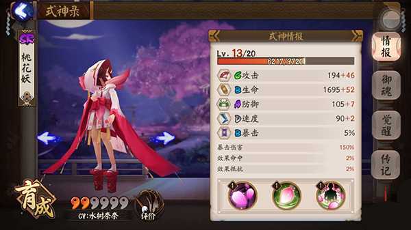 阴阳师手游式神桃花妖御魂搭配 桃花妖御魂选择推荐