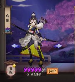 阴阳师手游白狼和妖狐谁厉害 白狼和妖狐哪个更好