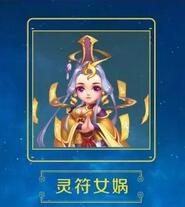 梦幻西游手游灵符女娲加点 新宠物灵符女娲加点推荐