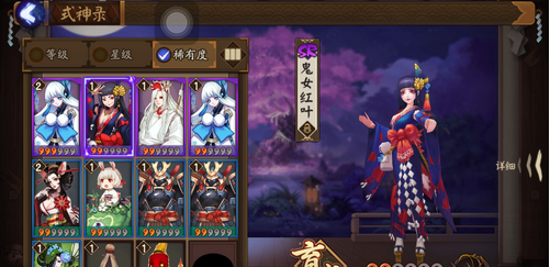 阴阳师手游鬼女红叶御魂搭配 鬼女红叶怎么搭配御魂