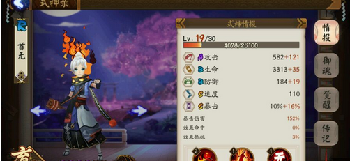 阴阳师手游25级首无剧情任务阵容推荐 25级首无剧情任务过关攻略