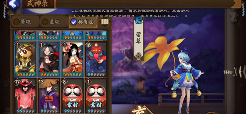 阴阳师手游29级大天狗剧情任务普通玩家快速通关攻略