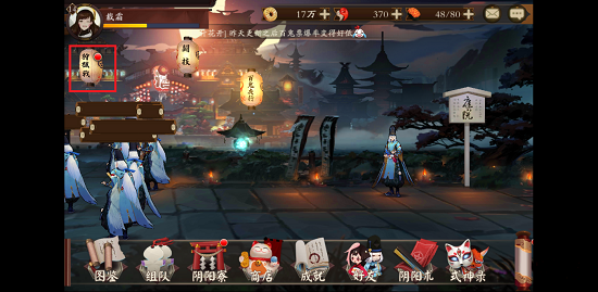 阴阳师手游狩猎战御魂搭配 狩猎战御魂怎么选择好