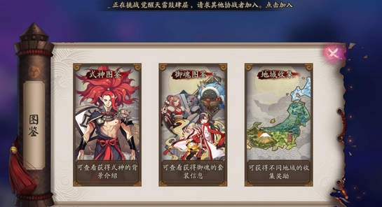 阴阳师手游傀儡师和姑获鸟哪个好 谁的爆发更高