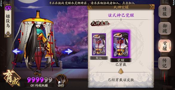 阴阳师手游姑获鸟阵容搭配 姑获鸟阵容怎么选择