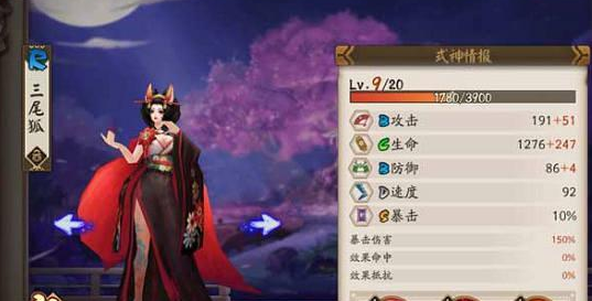 阴阳师手游三尾狐御魂搭配 三尾狐御魂怎么选择