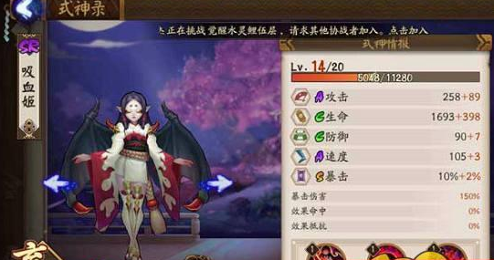 阴阳师手游吸血姬御魂怎么选 吸血姬御魂如何搭配最好