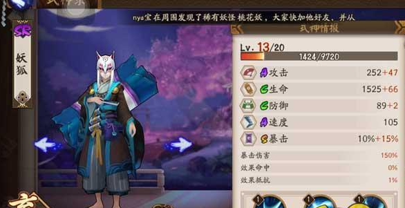 阴阳师手游妖狐御魂搭配攻略 阴阳师手游妖狐御魂怎么选择