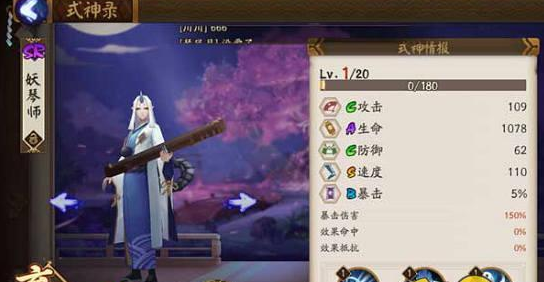 阴阳师手游妖琴师御魂搭配推荐 妖琴师御魂怎么选择