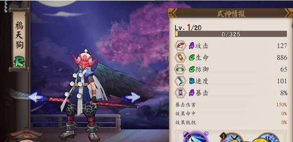 阴阳师手游鸦天狗御魂搭配 鸦天狗御魂怎么选择最好