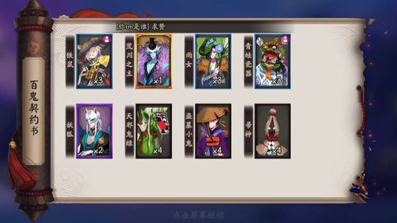 阴阳师手游百鬼夜行押注攻略 百鬼夜行高收益心得分享