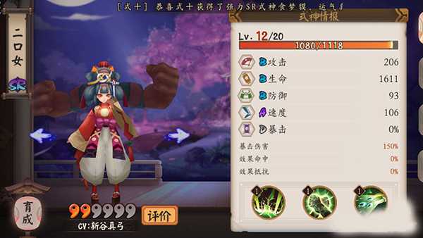 阴阳师手游二口女御魂搭配 二口女御魂选择什么最好