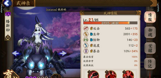 阴阳师手游络新妇御魂选择 络新妇御魂搭配什么好