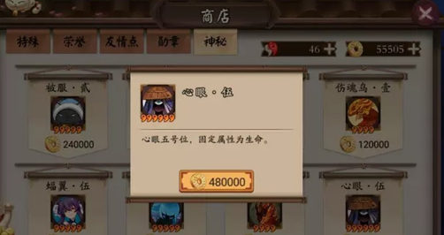 阴阳师手游6星御魂怎么得 快速刷六星御魂攻略