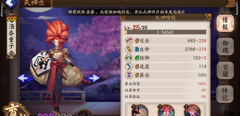 阴阳师手游费流量吗 安装阴阳师手游占多少内存