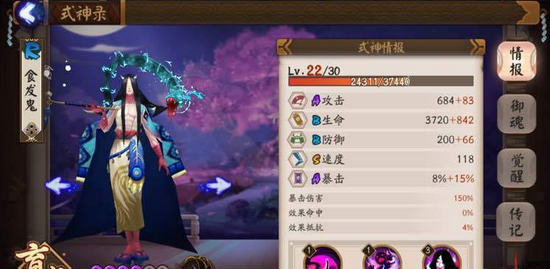 阴阳师手游食发鬼选择什么御魂好食发鬼御魂搭配推荐