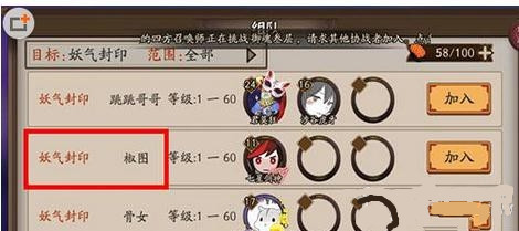 阴阳师手游椒图碎片怎么得 椒图碎片在哪里刷