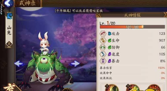 阴阳师手游山兔御魂搭配 山兔御魂怎么选择最好