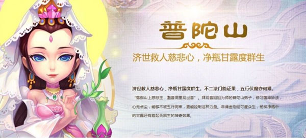 梦幻西游手游普陀孩子选择推荐 普陀带哪个孩子最合适