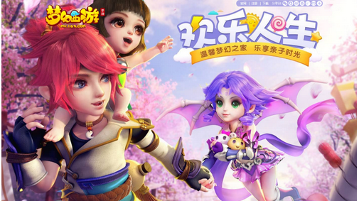 梦幻西游手游生孩子要多少钱 生孩子养孩子成本花费一览