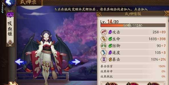 阴阳师手游怎么克制吸血姬 克制吸血姬的阵容推荐