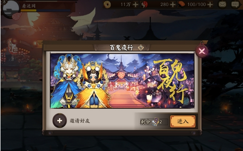 阴阳师手游鬼王风麒麟怎么打 鬼王风麒麟打法攻略