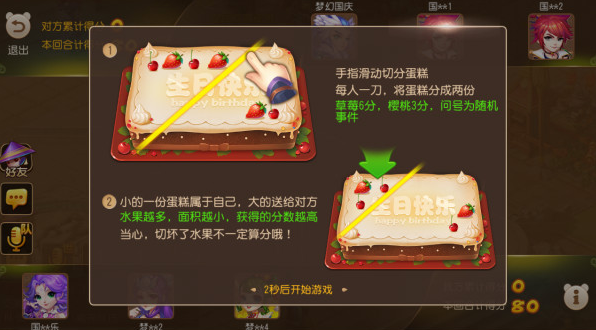 梦幻西游手游欢乐切蛋糕专属称谓获取方法 2016欢乐切蛋糕专属称谓获得攻略