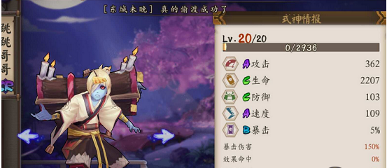 阴阳师手游跳跳哥哥觉醒厉害吗 跳跳哥哥值得培养吗