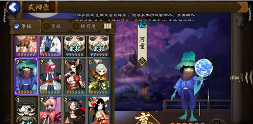 阴阳师手游河童怎么样 河童值得培养吗