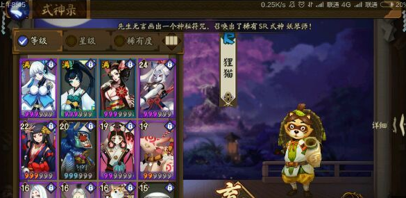 阴阳师手游狸猫用什么御魂好 狸猫御魂搭配推荐