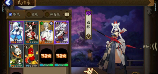 阴阳师手游白狼御魂搭配 白狼选什么御魂最好