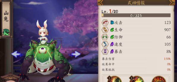 阴阳师手游山兔克制阵容推荐 山兔怎么克制最好