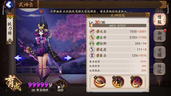 阴阳师手游妖刀姬和荒川之主谁好 哪个更厉害