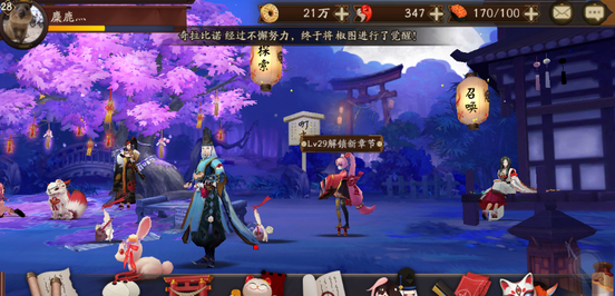 阴阳师手游第17章剧情任务怎么过 第17章快速通关攻略