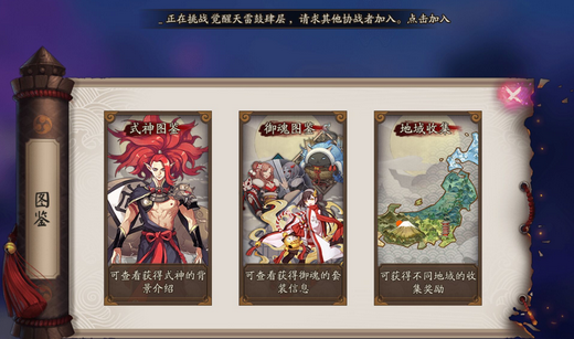 阴阳师手游妖刀姬和茨木童子哪个好 妖刀姬和茨木童子谁更厉害