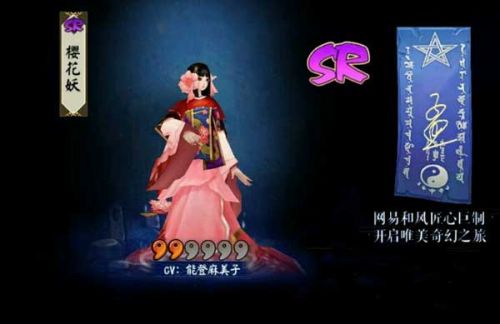 阴阳师手游樱花妖值得入手吗 樱花妖培养技巧攻略