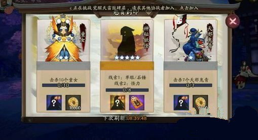 阴阳师手游悬赏封印单眼/石锤/怪力刷出地点汇总介绍