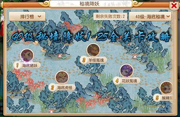 梦幻西游手游化生寺秘境怎么打 化生寺秘境打法攻略