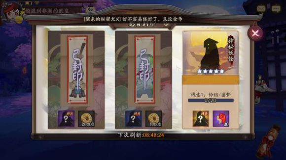 阴阳师手游寄生魂在哪刷 悬赏封印寄生魂刷取攻略