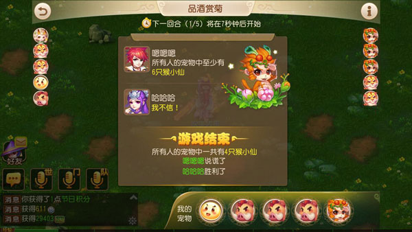 梦幻西游手游品酒赏菊活动怎么玩 品酒赏菊活动玩法攻略